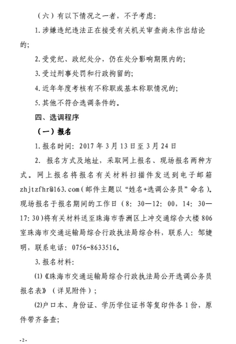 青云谱区公路运输管理事业单位招聘启事概览