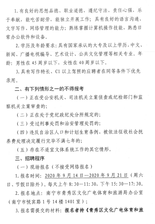 镇宁布依族苗族自治县文化局招聘信息与动态更新