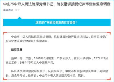 中山市市中级人民法院现代化司法建设典范项目揭秘