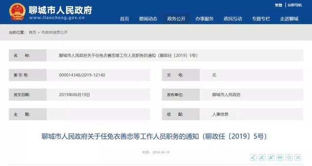 广汉市统计局最新人事任命，推动统计事业迈向新高度