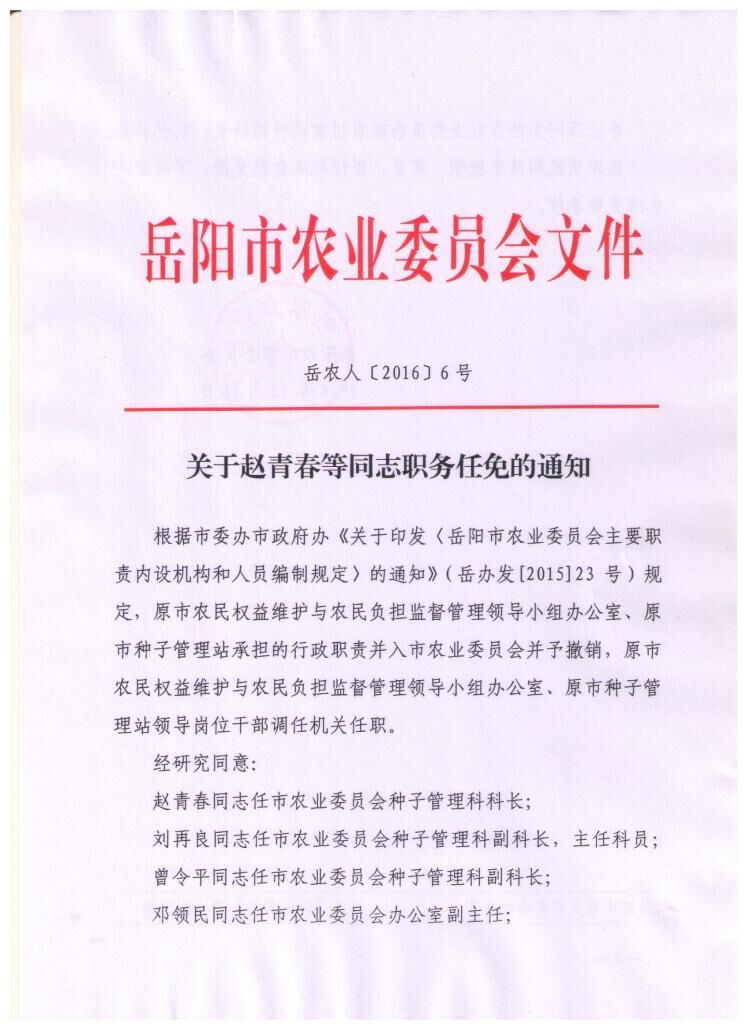 掇刀区成人教育事业单位人事任命动态解析