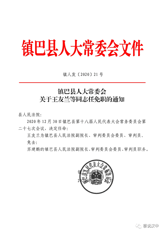 灵寿县县级托养福利事业单位人事任命动态更新