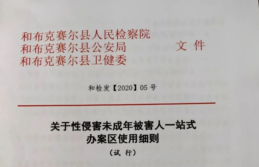 布克赛尔蒙古自治县殡葬事业单位人事任命动态更新