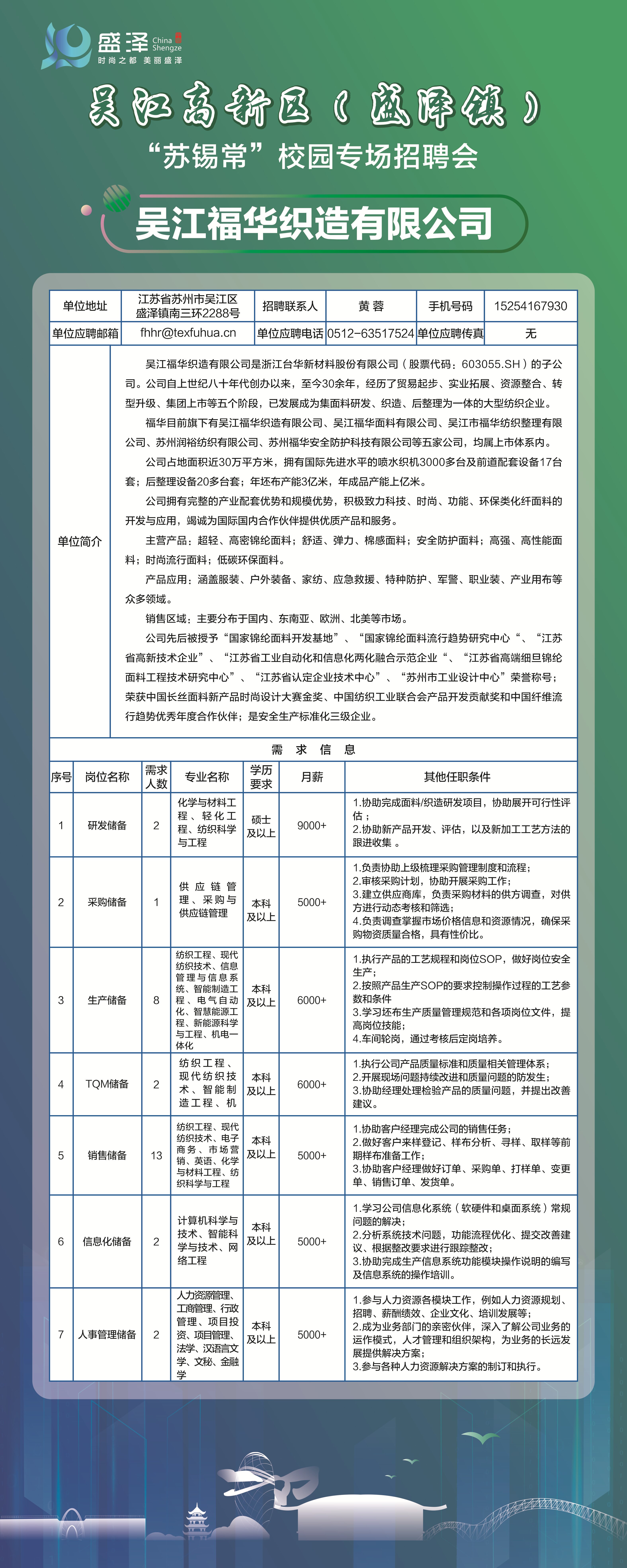 江宁区防疫检疫站最新招聘信息全面解析