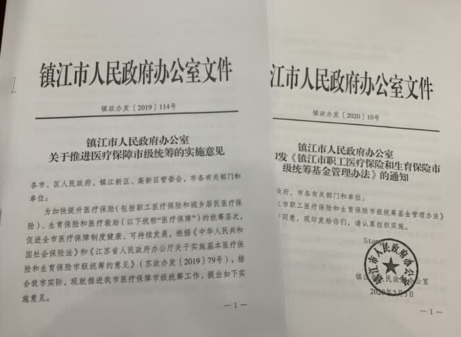 弋江区医疗保障局最新人事任命动态解析