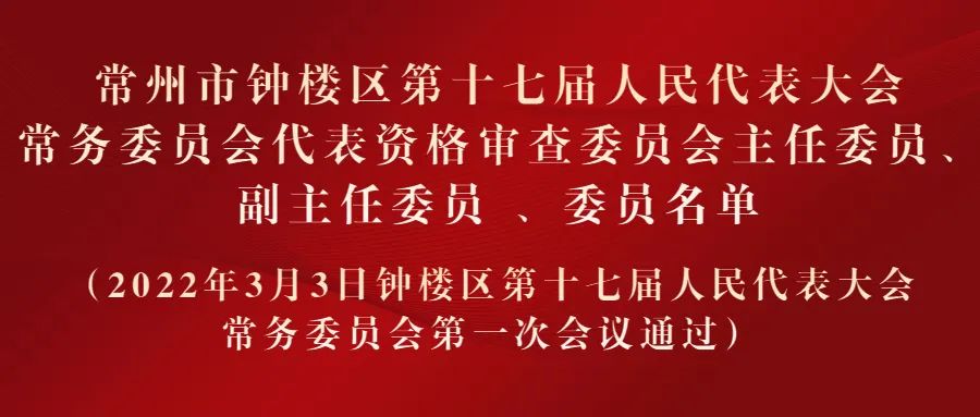 常州市建设局人事任命揭晓，未来城市塑造新力量领头人亮相