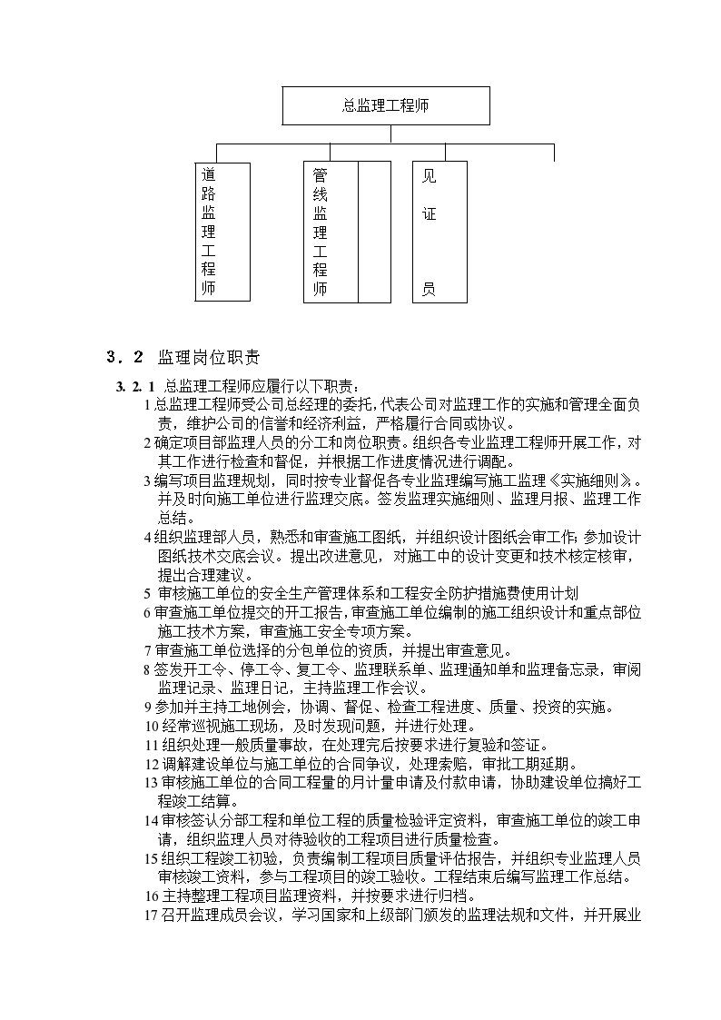 巫溪县级公路维护监理事业单位发展规划展望