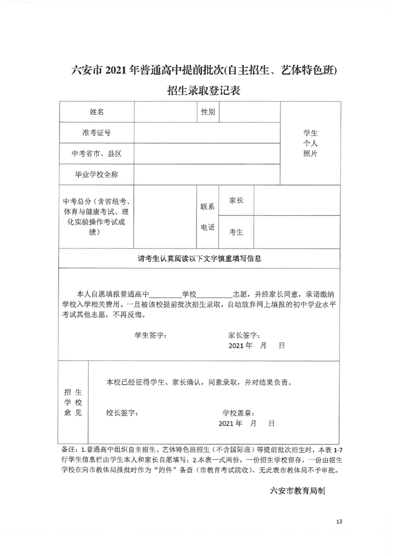 苏尼特左旗成人教育事业单位领导团队介绍