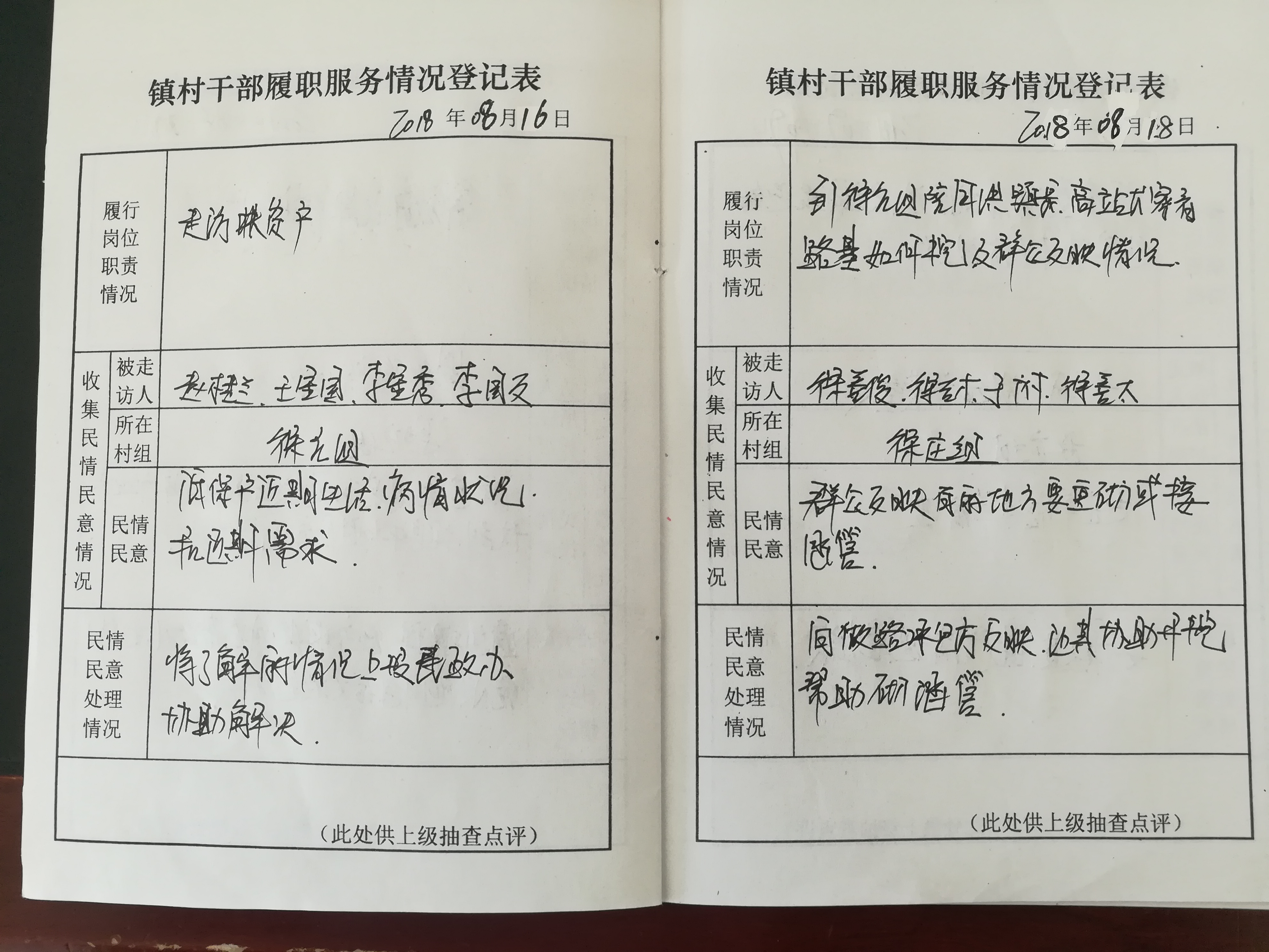 张家园社区居委会最新人事任命，塑造未来，激发社区新活力