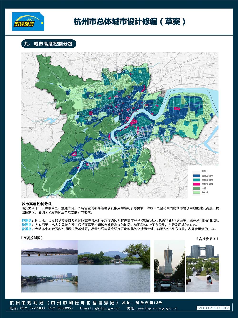 杭州市联动中心最新战略发展规划揭秘