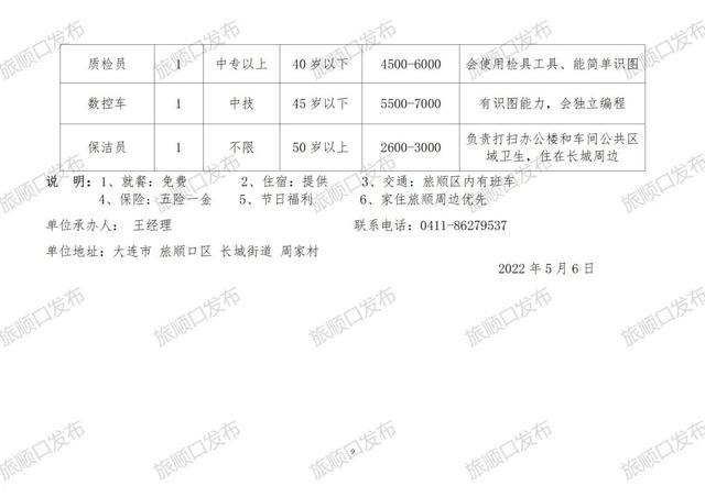 响堂街道最新招聘信息全面解析