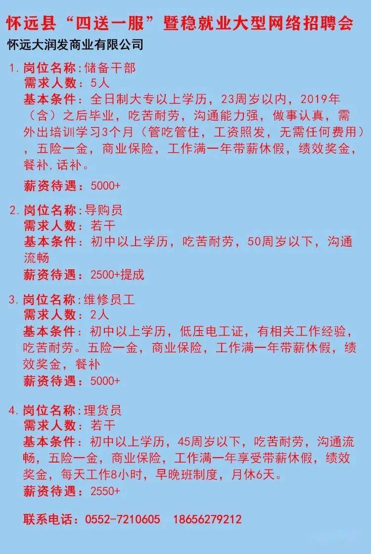 德里比村最新招聘信息概览