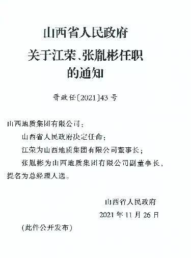 郧县司法局人事任命推动司法体系创新与发展