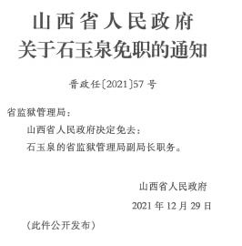 杏林村民委员会重塑领导团队，推动乡村发展新篇章——最新人事任命揭晓