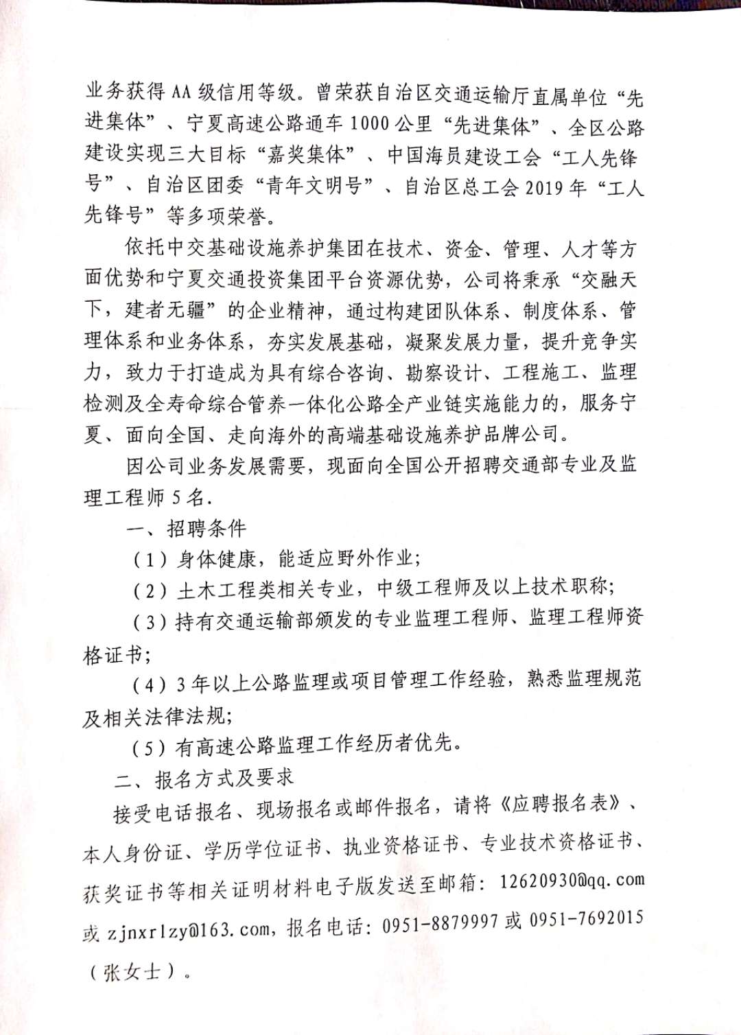 晋州市公路运输管理事业单位招聘启事详解