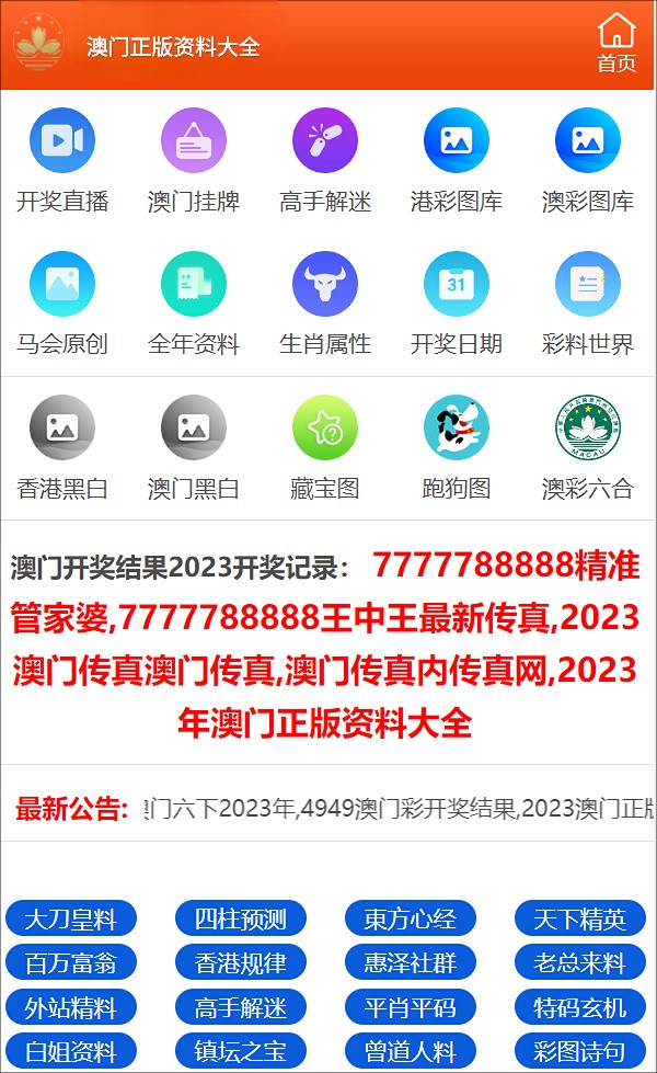 澳门王中王一肖一特一中,实地分析解析说明_uShop39.527