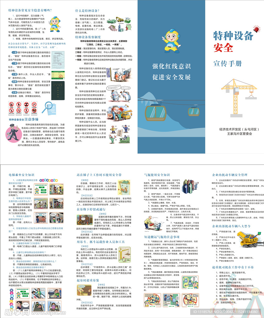 新澳天天开奖资料大全旅游团,安全设计解析方案_高级款50.557