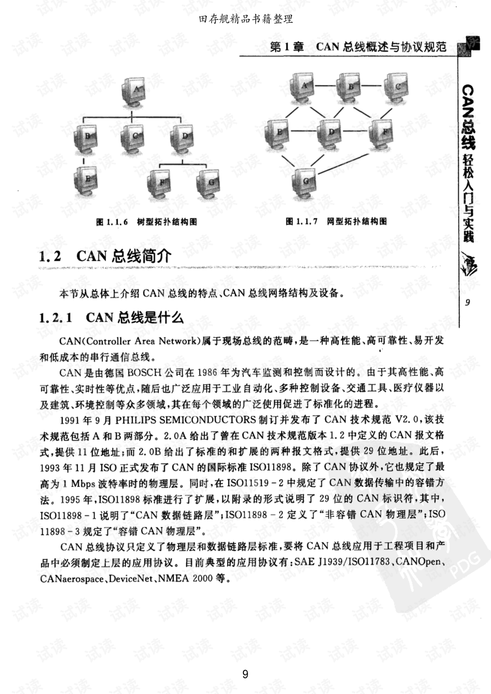 澳门王中王100%期期中,正确解答落实_入门版2.928