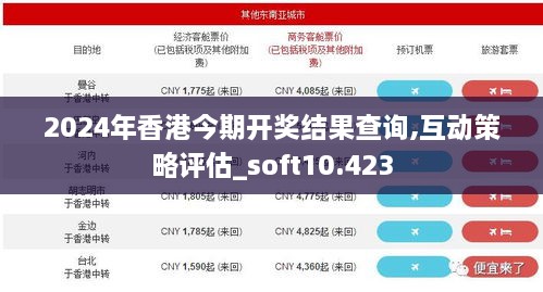 2024年港彩开奖结果,深度研究解释定义_冒险款23.759