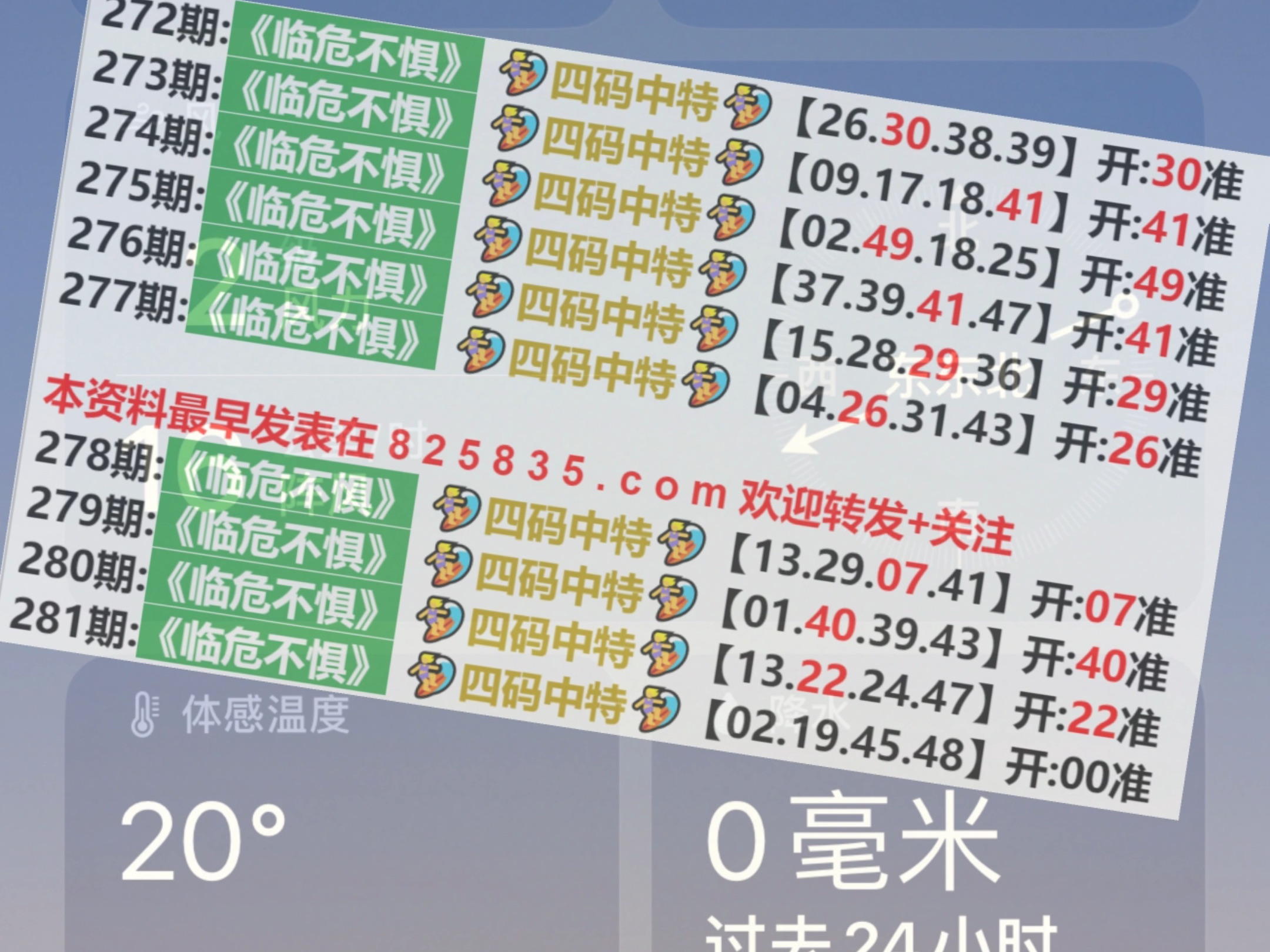 2024澳门开奖结果王中王,可靠策略分析_精装款74.878