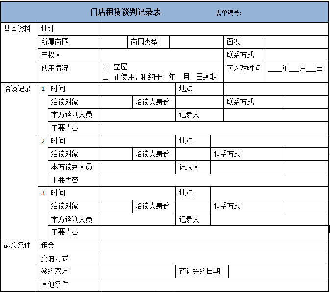 广东八二站免费查询资料站,实地评估数据策略_复古版67.328