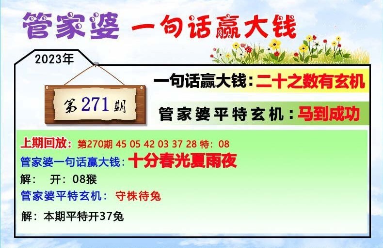 7777788888管家婆一肖码,快速计划设计解答_领航版21.647