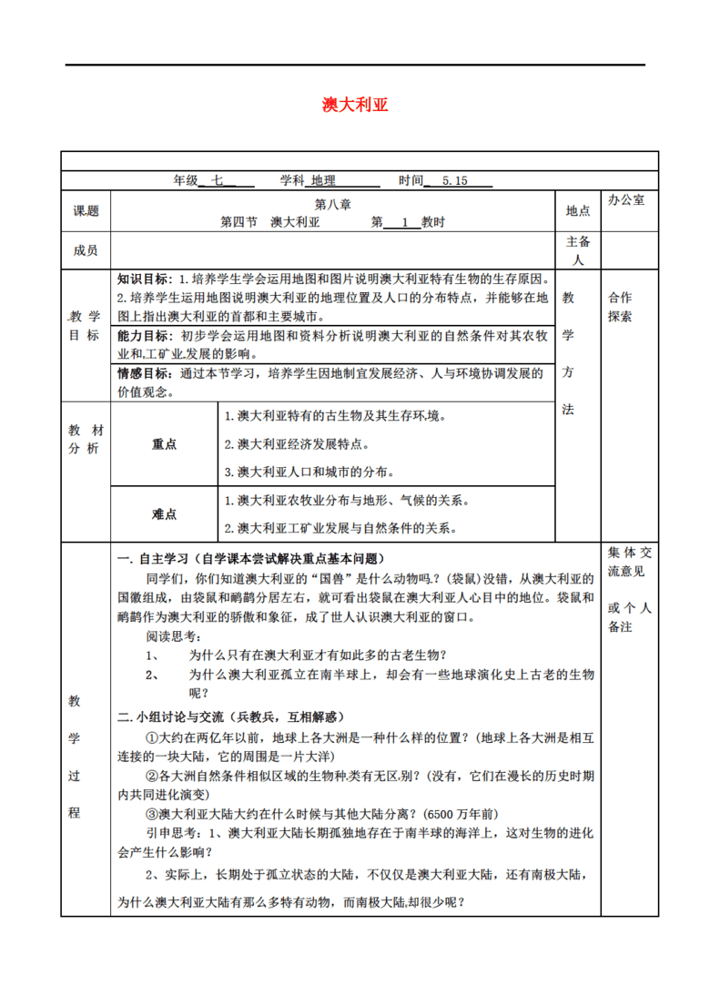 新澳正版资料免费提供,诠释分析定义_SP42.430