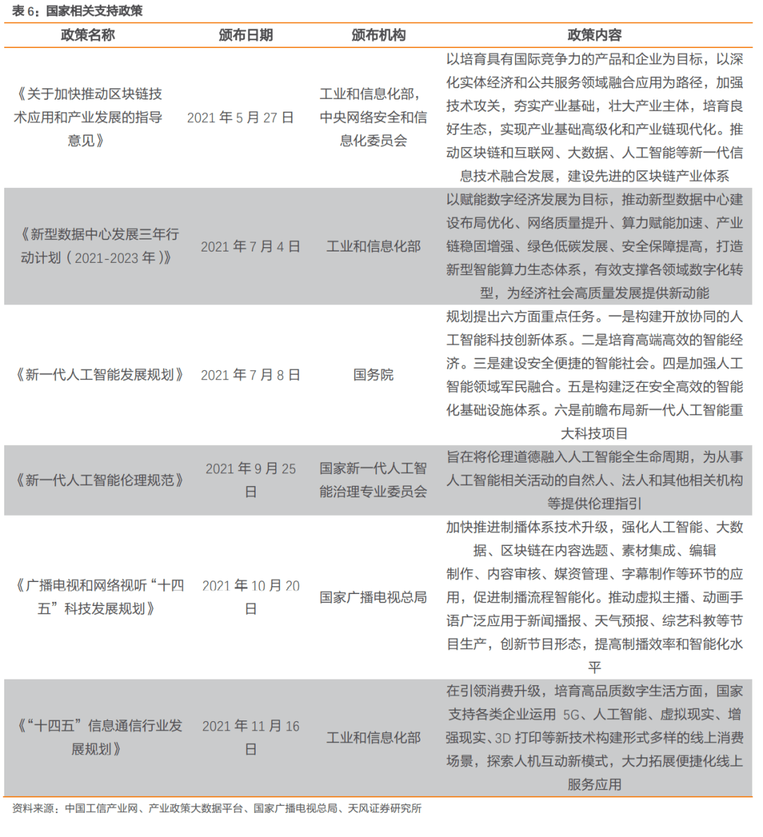 新澳门原料免费,深度解答解释定义_6DM14.192