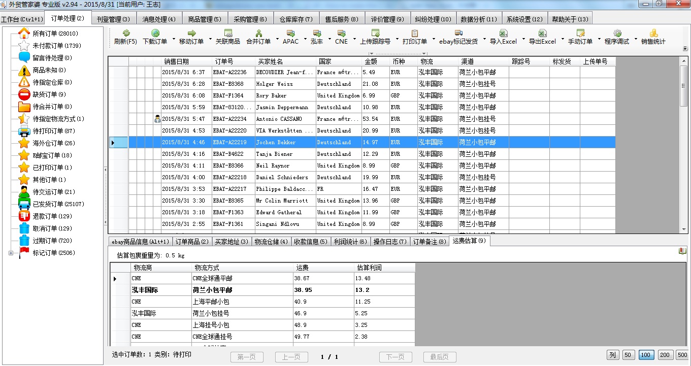 7777788888管家婆凤凰,前沿说明评估_GM版29.362