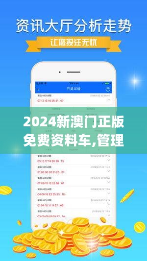 澳门最准的资料免费公开管,稳定性策略设计_V212.221