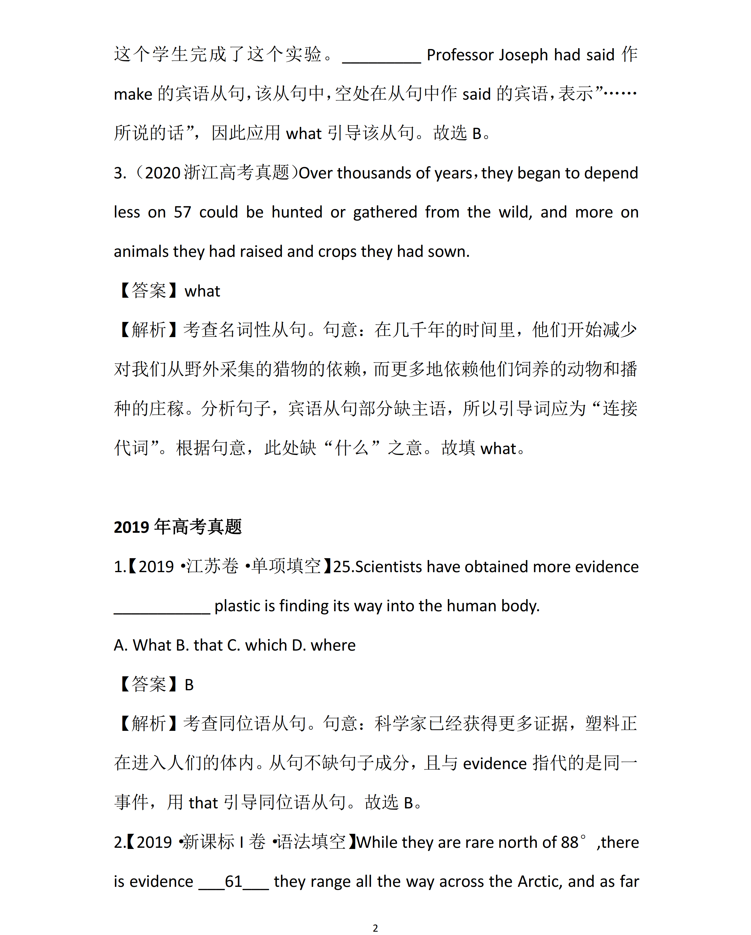 三肖三码最准的资料,科学评估解析_娱乐版37.481