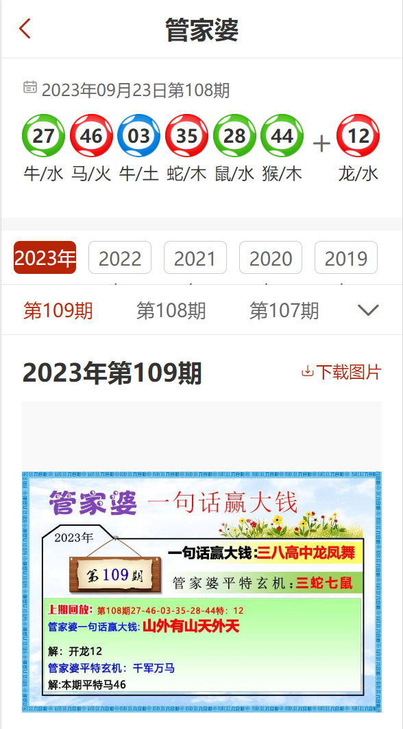 管家婆三期必开一期精准,决策资料解析说明_开发版20.677