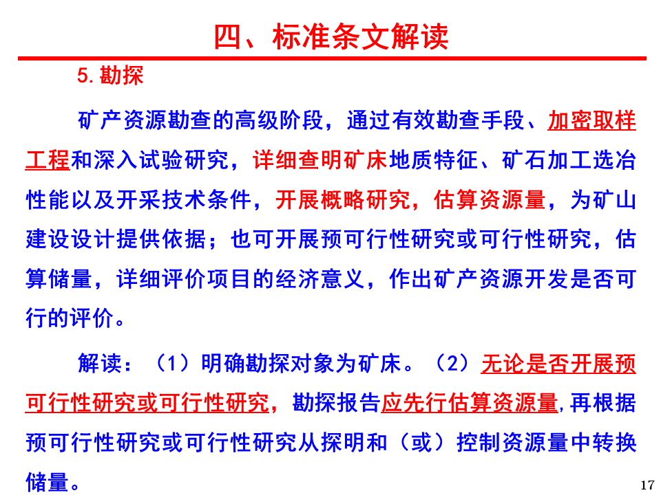 天涯追梦 第4页