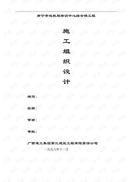 2024澳门濠江论坛,高效实施设计策略_标配版98.925