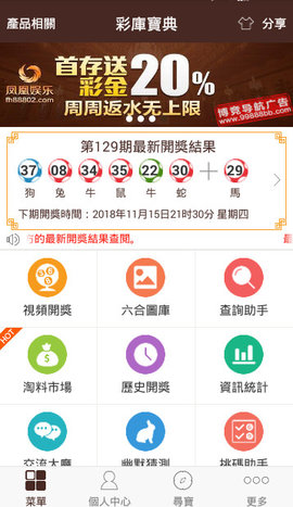 奥门全年资料免费大全一,可靠执行策略_豪华款13.575