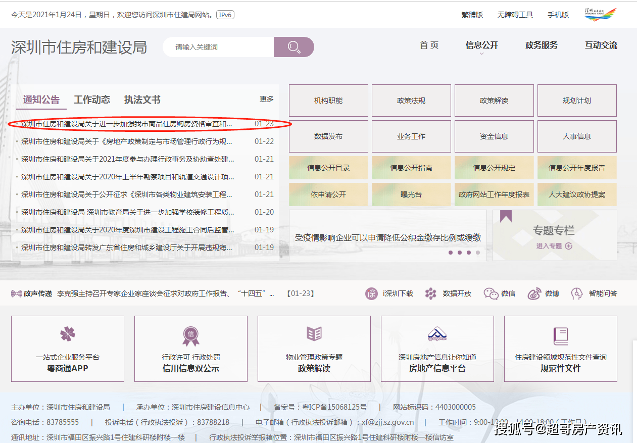 新澳门今晚9点30分开奖结果,功能性操作方案制定_SP72.979