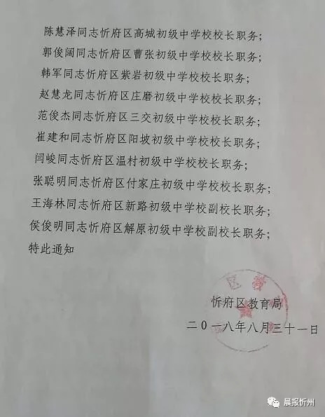 李沧区教育局最新人事任命，重塑教育格局，引领未来教育新篇章