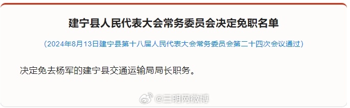 建宁县小学人事任命揭晓，开启教育新篇章