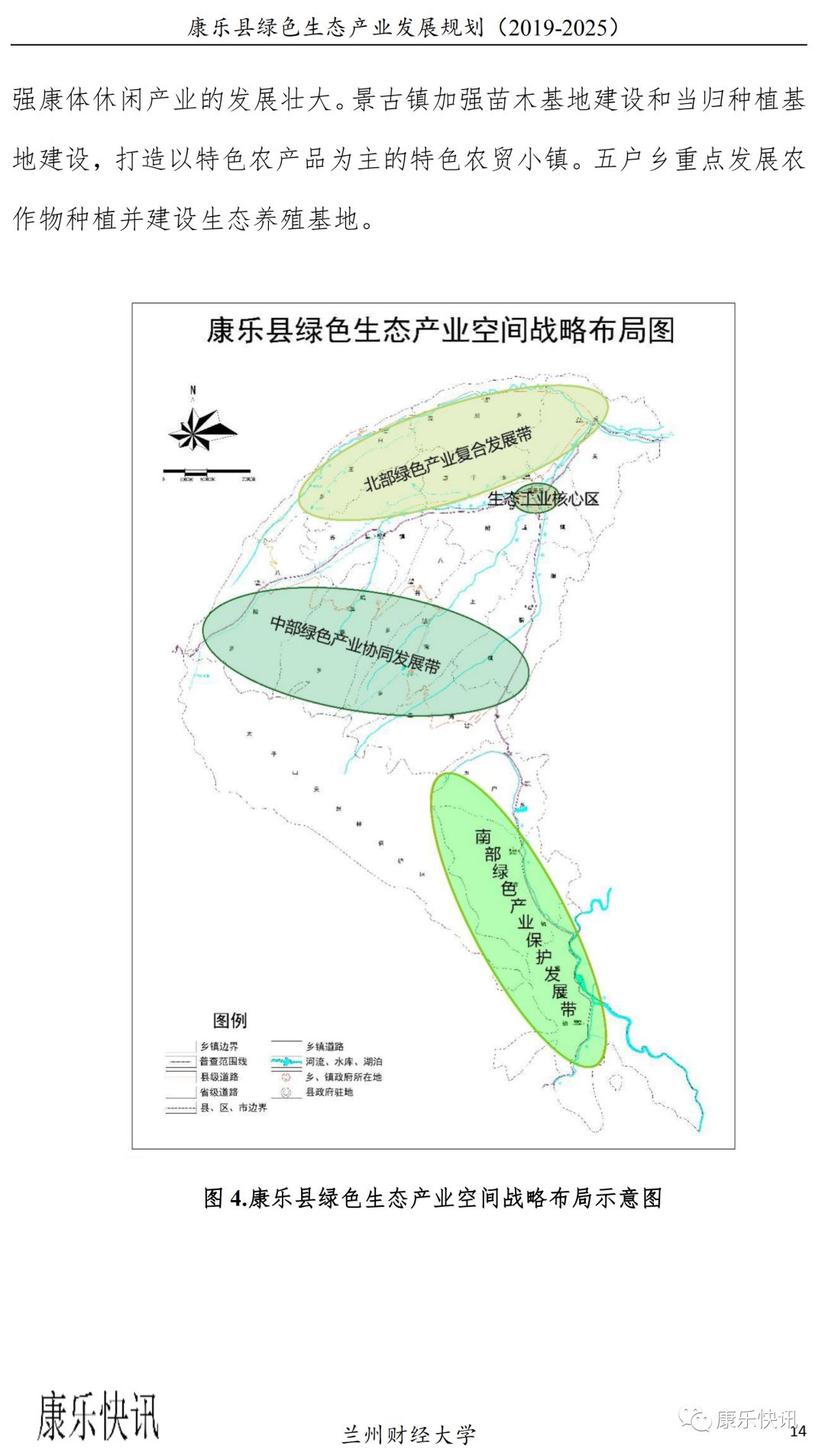 镇康县自然资源和规划局最新发展规划概览