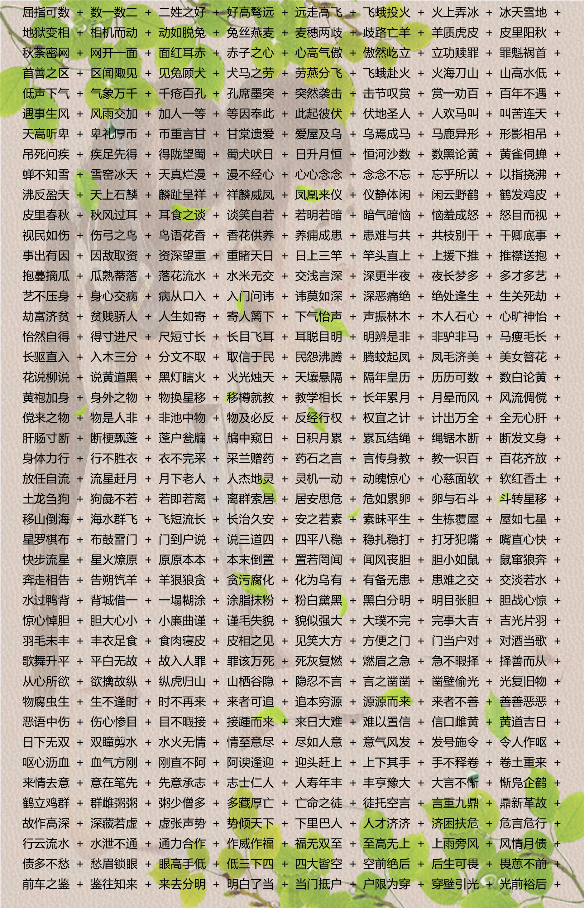 澳门正版资料免费大全新闻,收益成语分析落实_UHD29.287