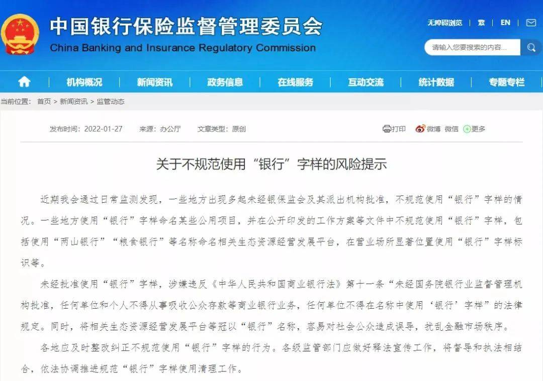 东胜区级托养福利事业单位人事任命揭晓及其深远影响