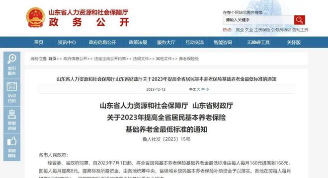 德城区人力资源和社会保障局最新招聘信息概览