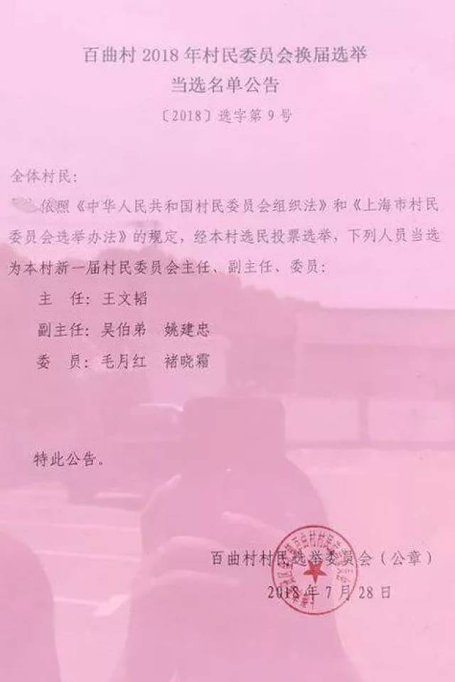 西营乡最新人事任命，推动地方发展新篇章