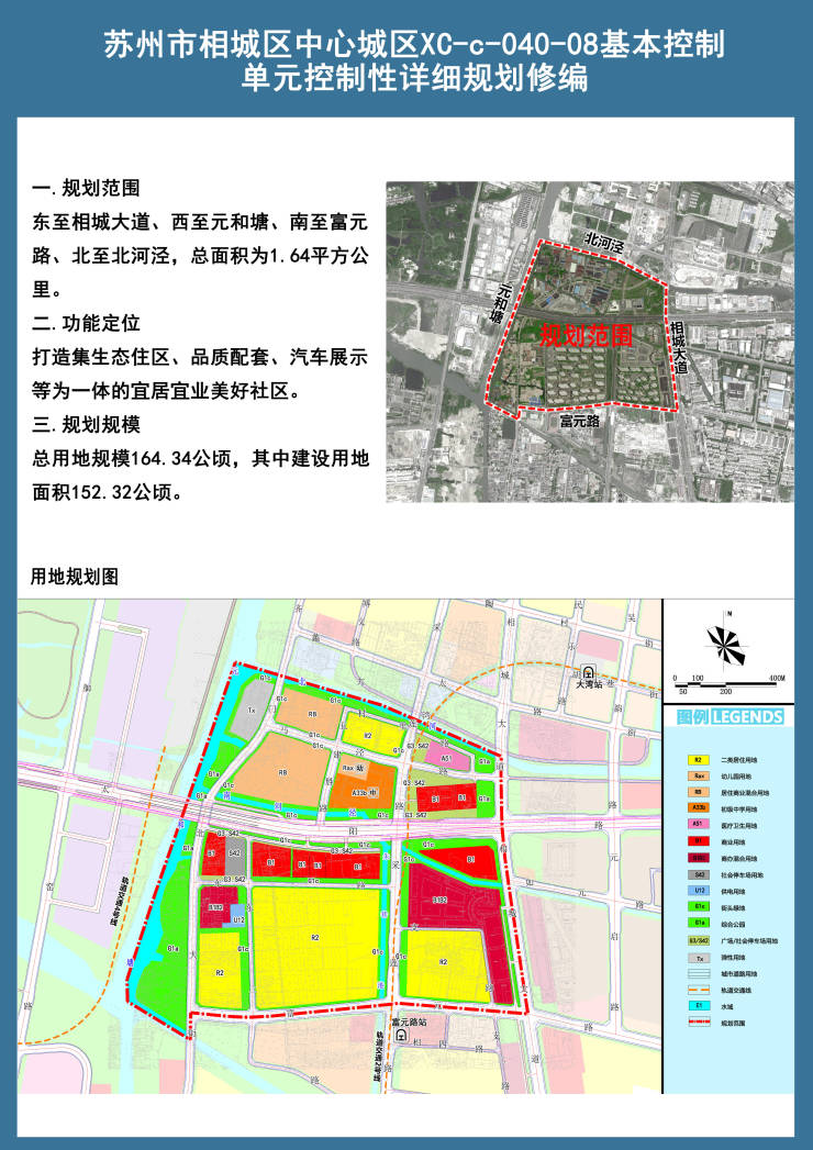 相城区体育局未来发展规划概览