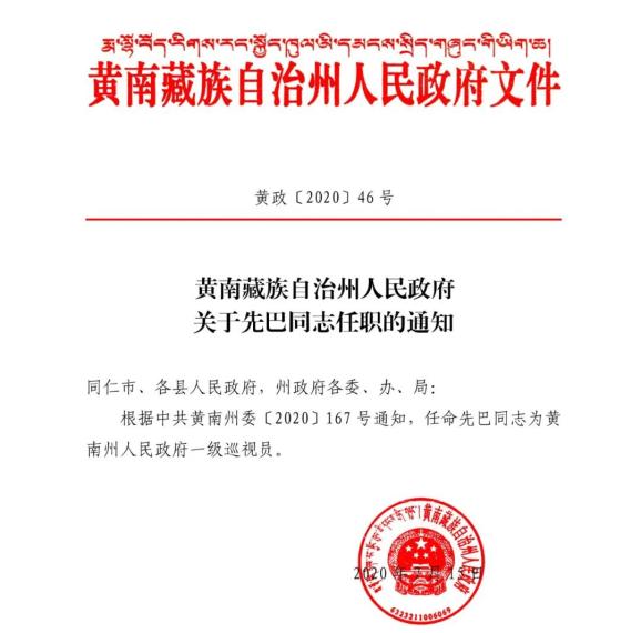 云川村民委员会人事任命揭晓，引领村庄塑造未来发展新篇章