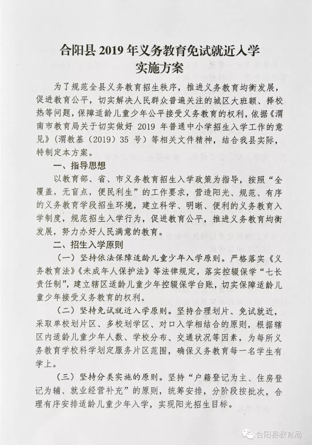 方山县成人教育事业单位最新项目，探索成果与启示