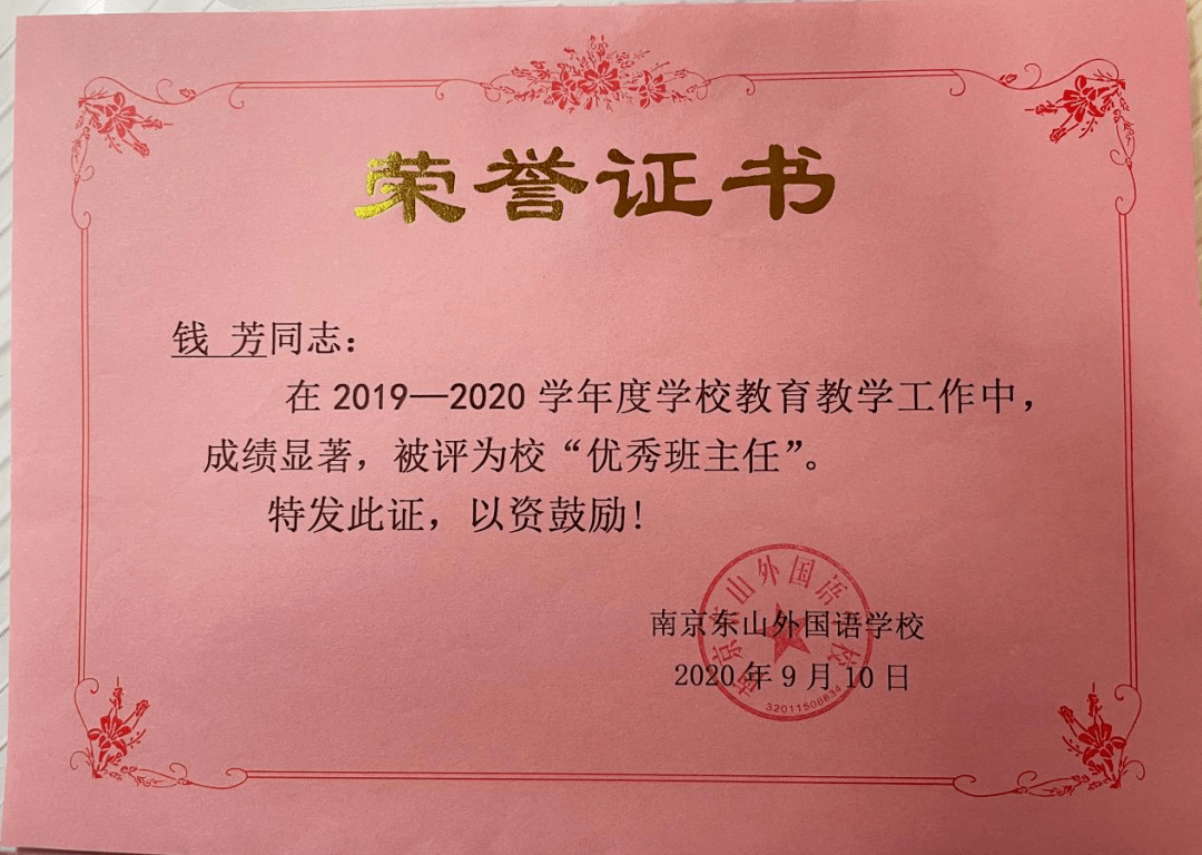 爱民区特殊教育事业单位人事任命动态更新