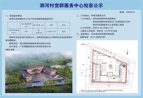 拉力沟村委会最新发展规划