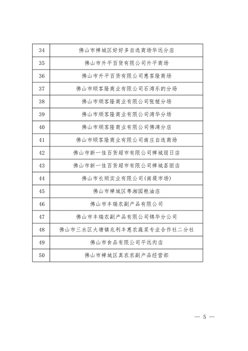 淇滨区统计局发展规划，构建现代化统计体系，数据驱动决策助力发展新征程