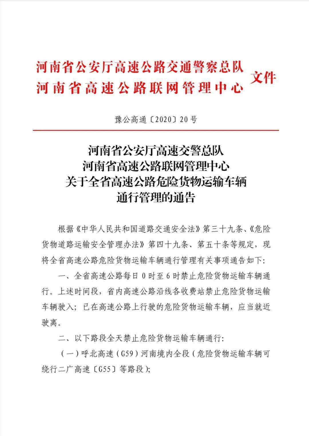 金东区公路运输管理事业单位人事任命，开启区域交通发展新篇章